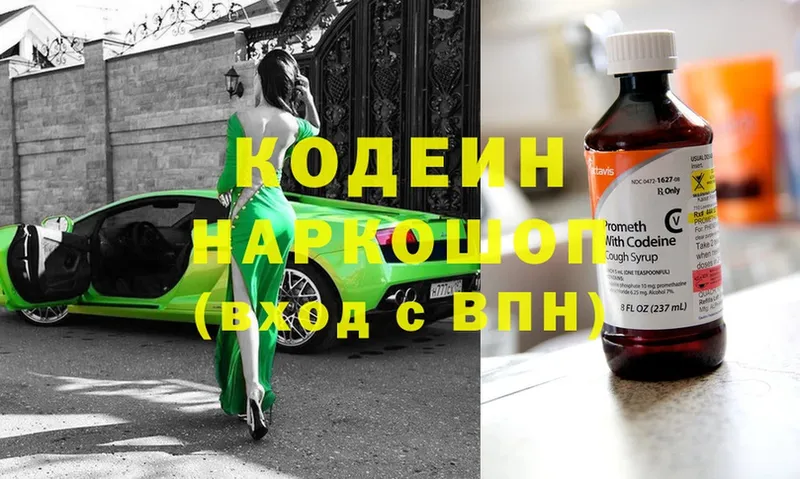 закладки  Верхняя Пышма  Codein Purple Drank 