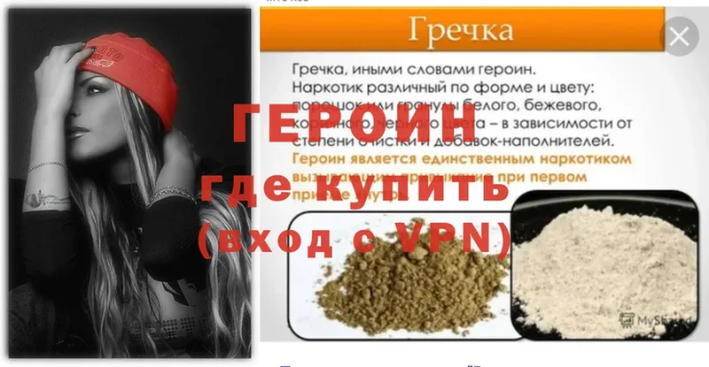 Героин Heroin  магазин продажи   гидра маркетплейс  Верхняя Пышма 